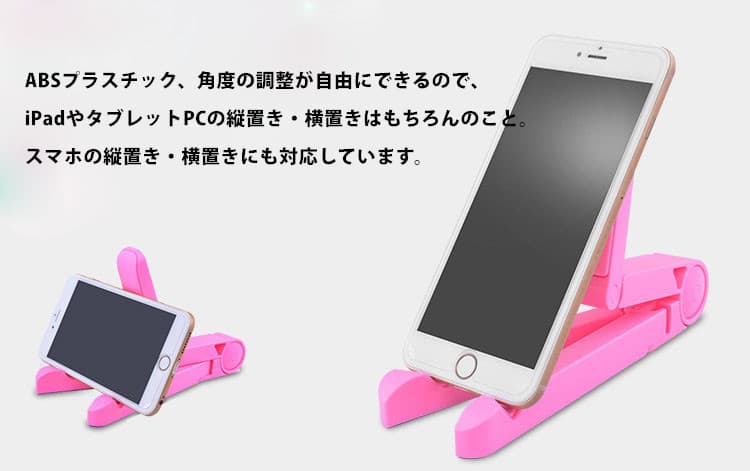 タブレットケース対応折りたたみ式角度調整スタンド iPad/ Huawei /OPPO / Android