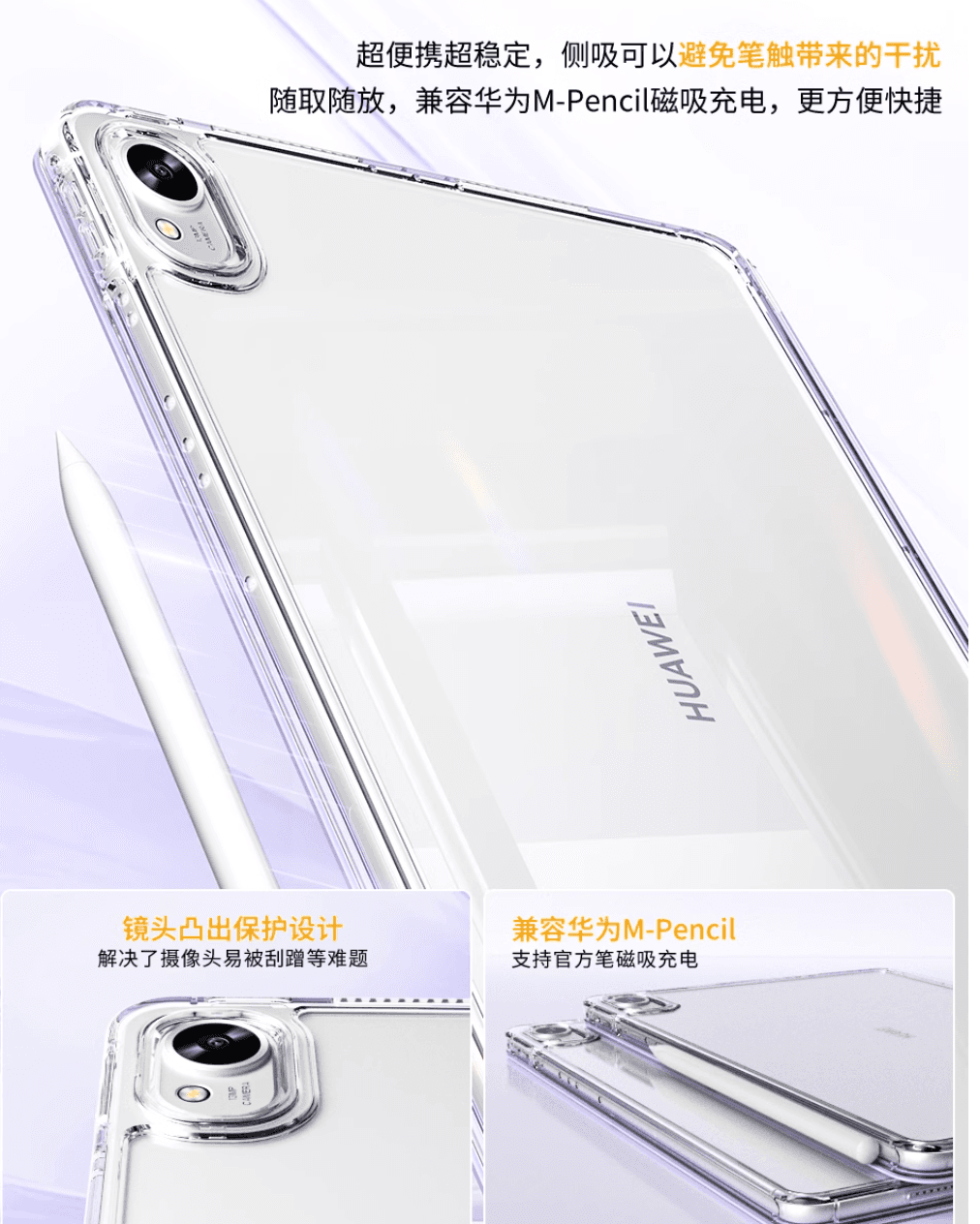 タブレットケース Hauwai/MatePad/Y字折透明保護ケース（取り外し可能）