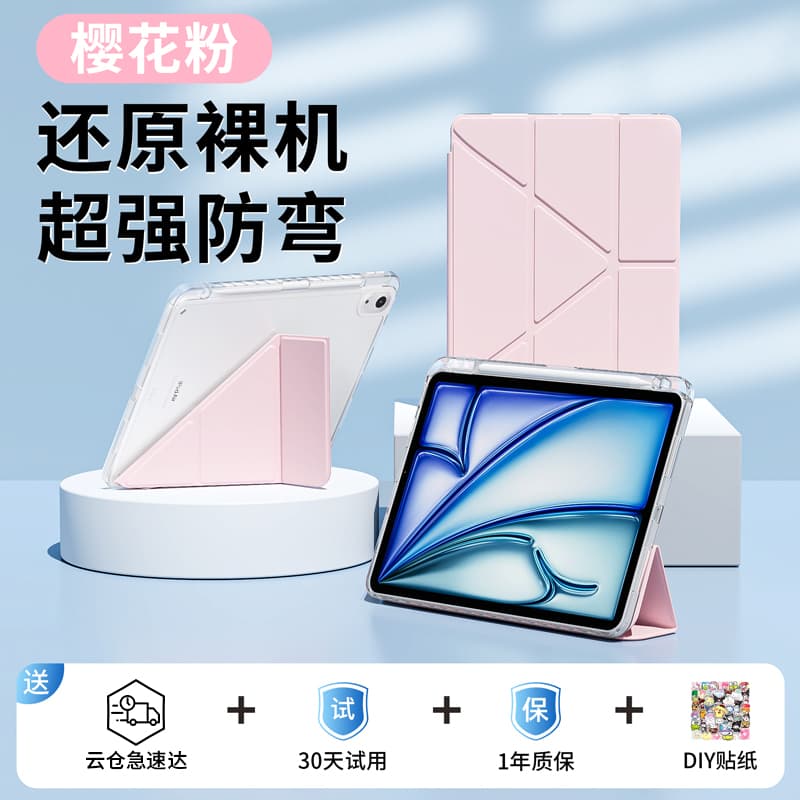 タブレットケース 透明保護 軽量折りたたみ式タブレットカバー iPad/iPad Air/iPad Pro/mini