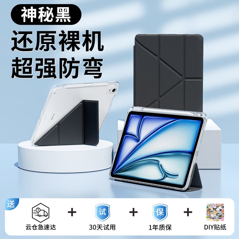タブレットケース 透明保護 軽量折りたたみ式タブレットカバー iPad/iPad Air/iPad Pro/mini