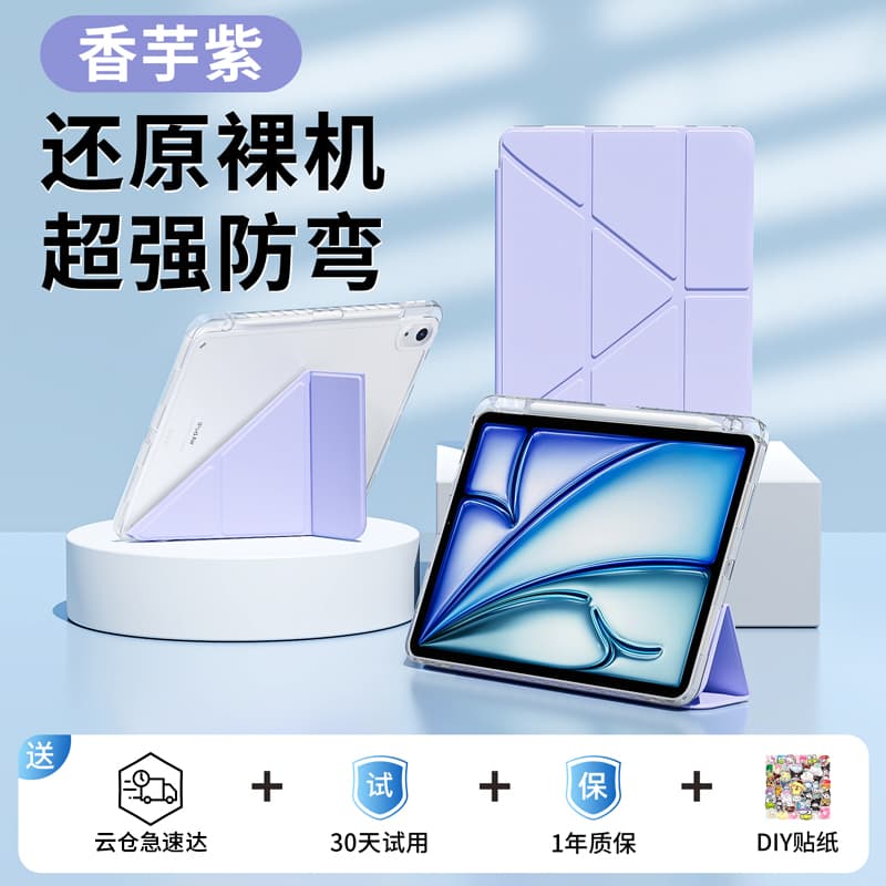 タブレットケース 透明保護 軽量折りたたみ式タブレットカバー iPad/iPad Air/iPad Pro/mini