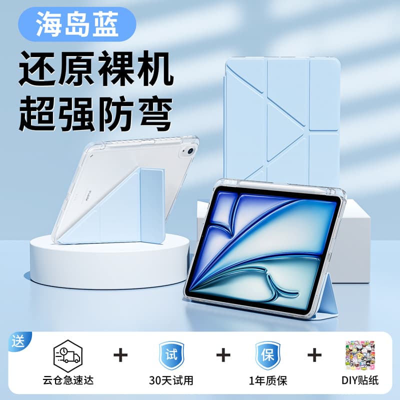 タブレットケース 透明保護 軽量折りたたみ式タブレットカバー iPad/iPad Air/iPad Pro/mini