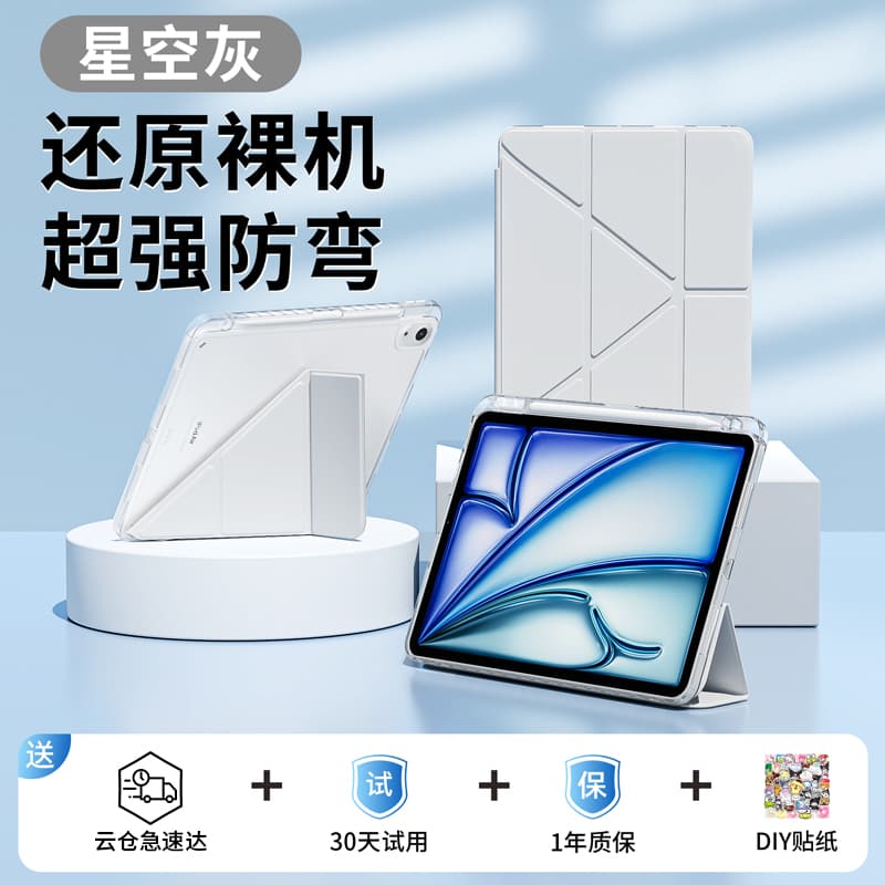 タブレットケース 透明保護 軽量折りたたみ式タブレットカバー iPad/iPad Air/iPad Pro/mini
